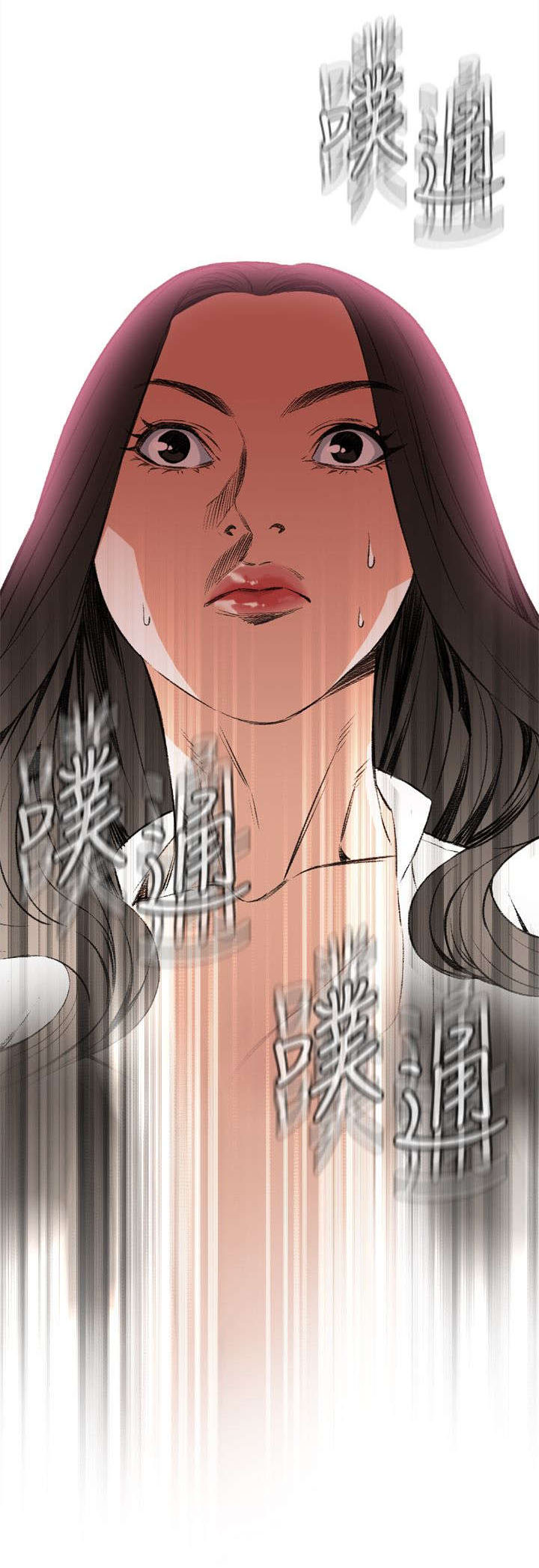 窥视者2021完整版星辰免费版在线观看漫画,第16章：约见上司2图