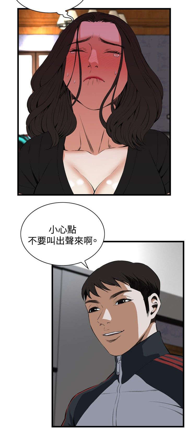 窥视者2漫画,第29章：厨房（下）2图