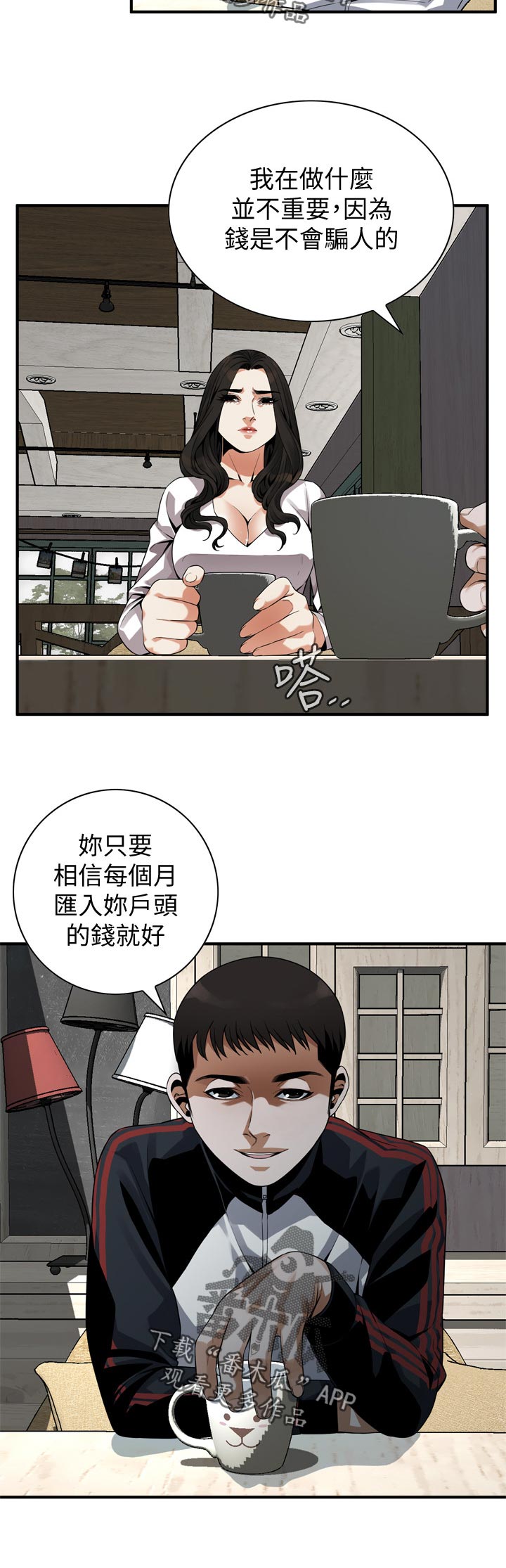 窥视者2免费观看漫画,第193章：等我一下1图