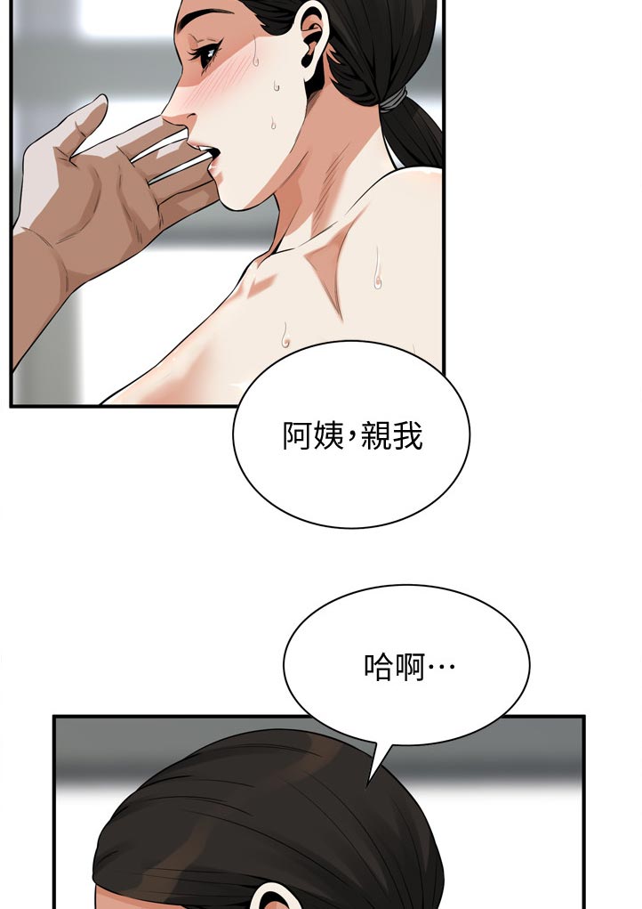 窥视者2免费观看漫画,第255章：表现得很好4图
