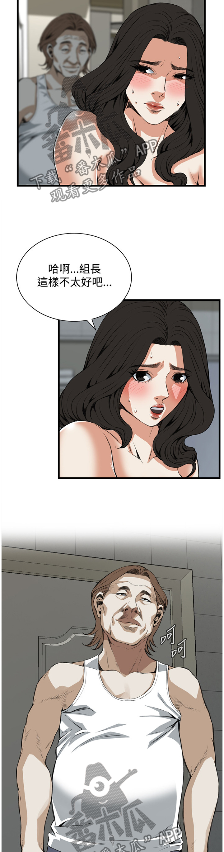 窥视者2结局漫画,第68章：感恩的心2图