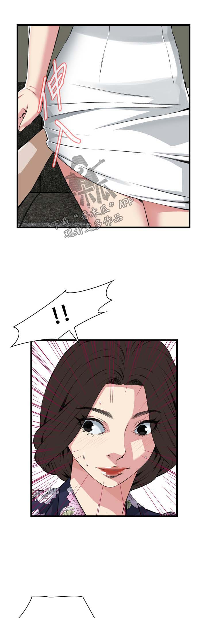 窥视者2017在线观看漫画,第46章：调戏5图