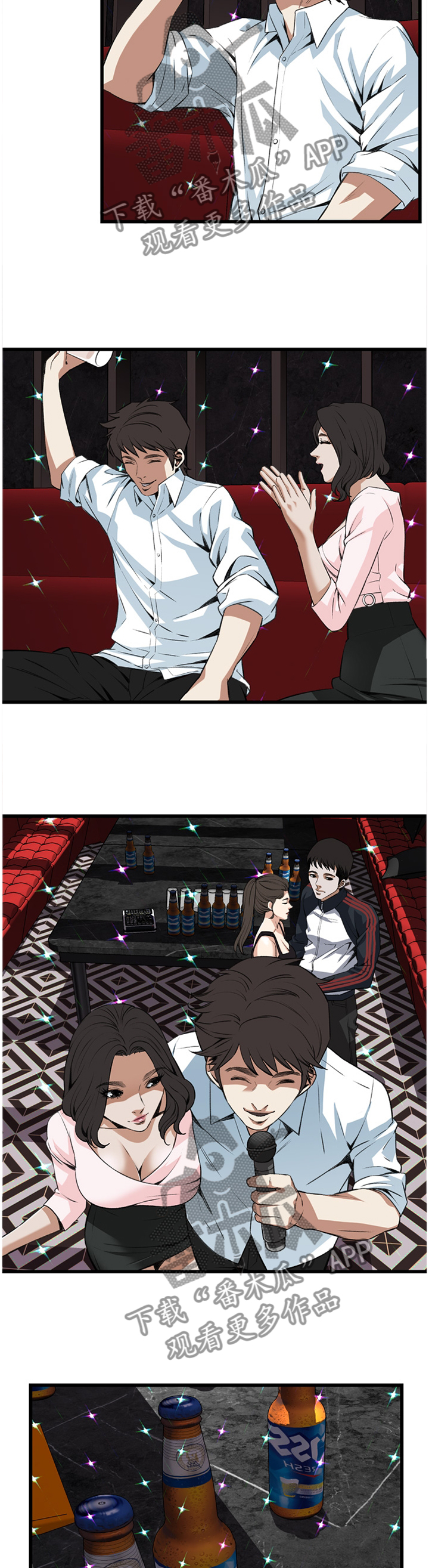 窥视者2免费观看漫画,第95章：没办法的事2图