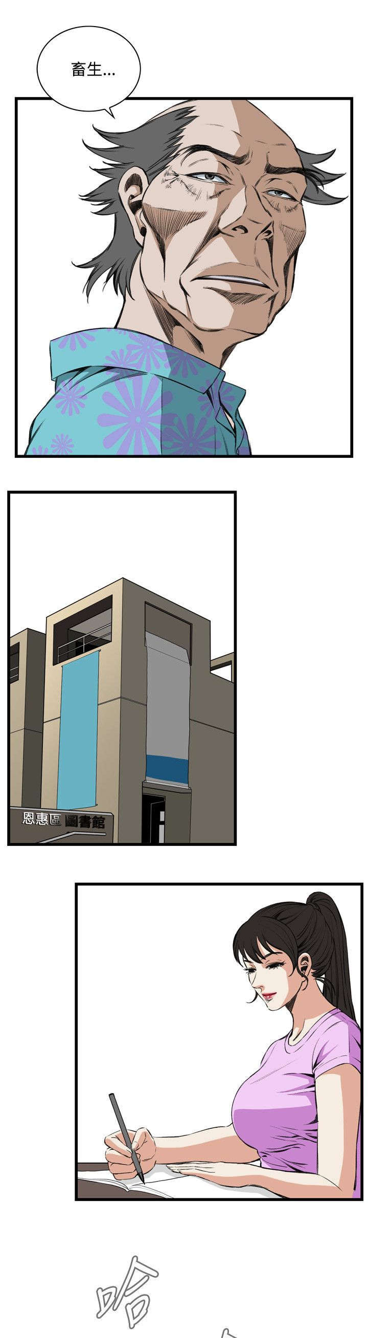 窥视者2漫画,第32章：窥破3图