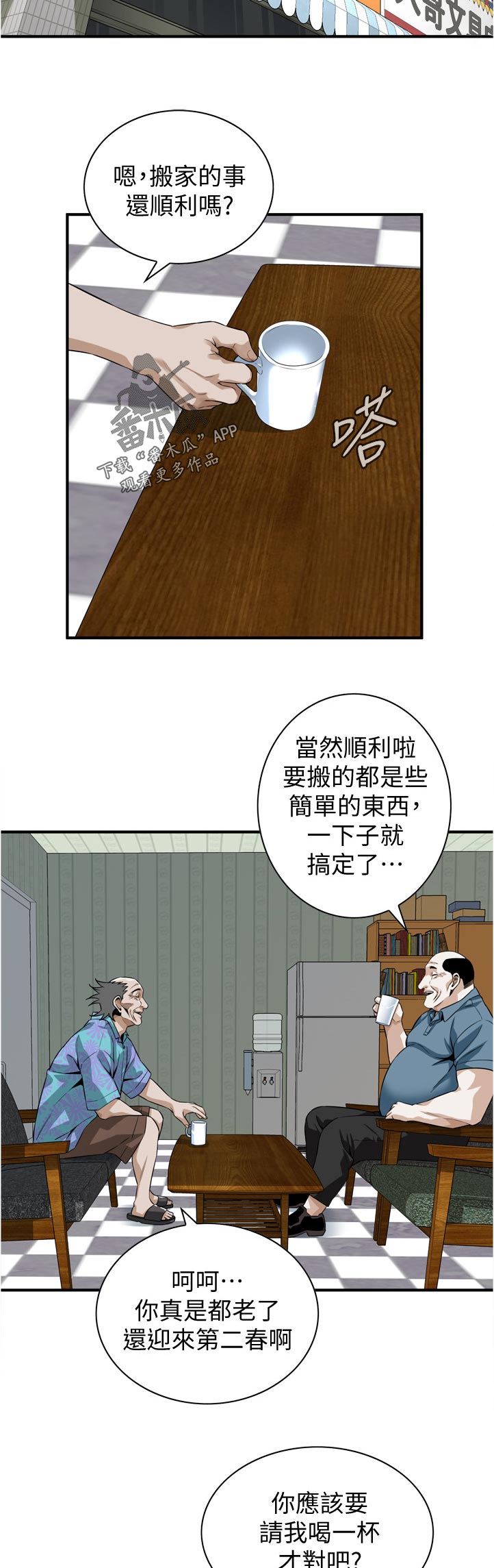 窥视者2漫画,第265章：顺利吗2图