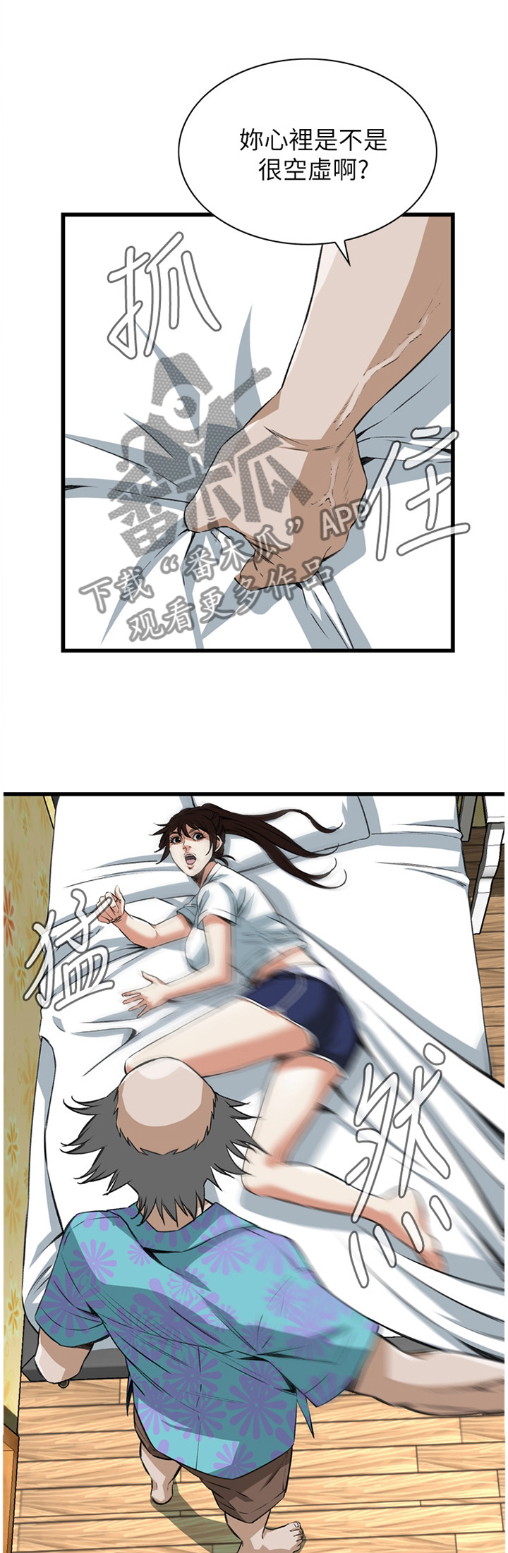 窥视者2免费观看漫画,第98章：逐渐习惯1图