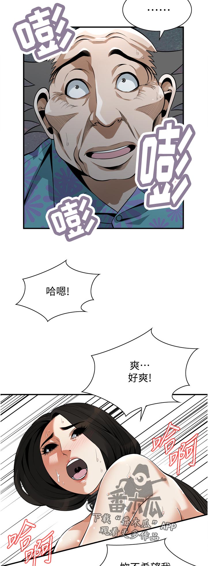窥视者2017年免费观看漫画,第282章：看清楚了5图