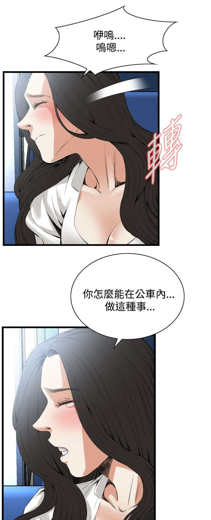 窥视者2免费阅读全文漫画,第19章：跌落3图