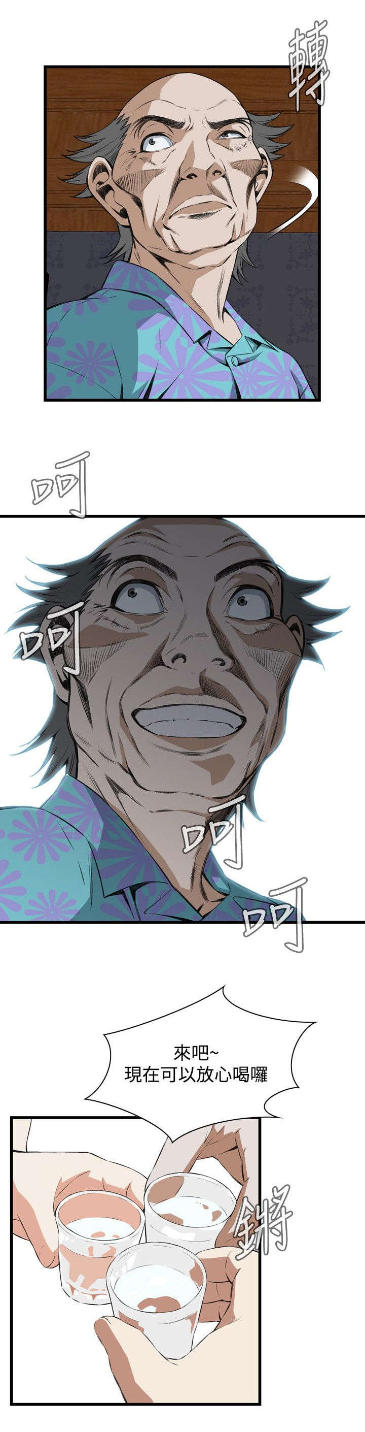 窥视者2第93话免费阅读漫画,第39章：再度迷失2图