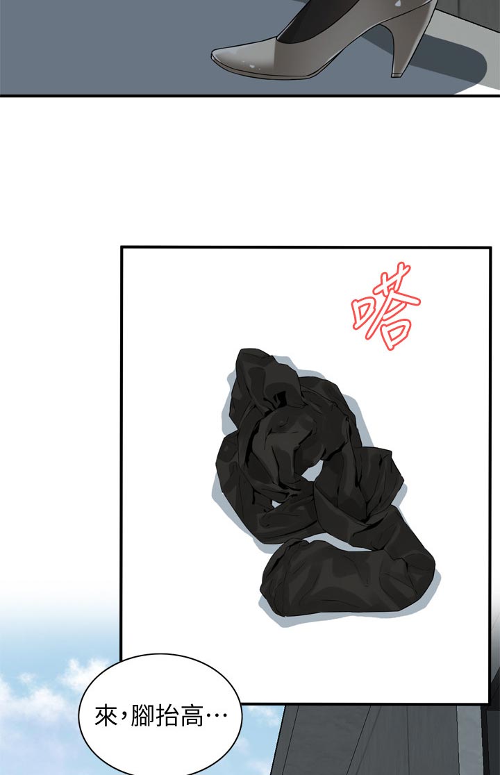 窥视者2漫画,第183章：刮目相看4图