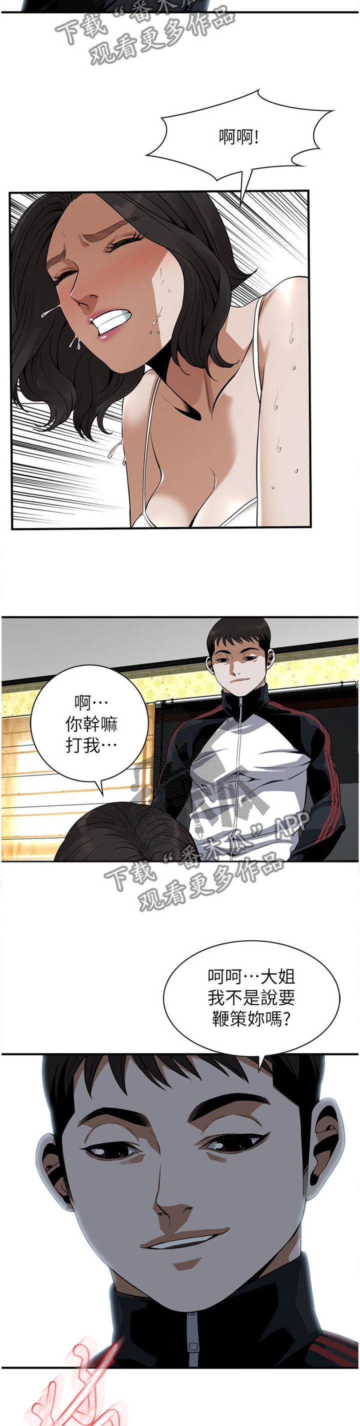 窥视者2免费观看漫画,第148章：再接再厉1图