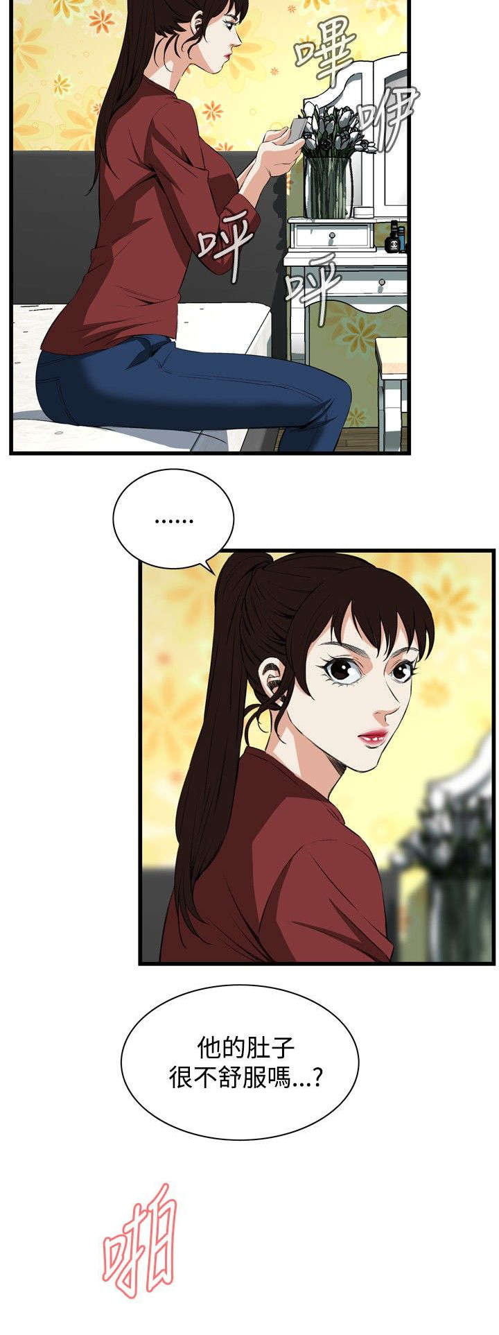 窥视者2漫画,第29章：厨房（下）4图