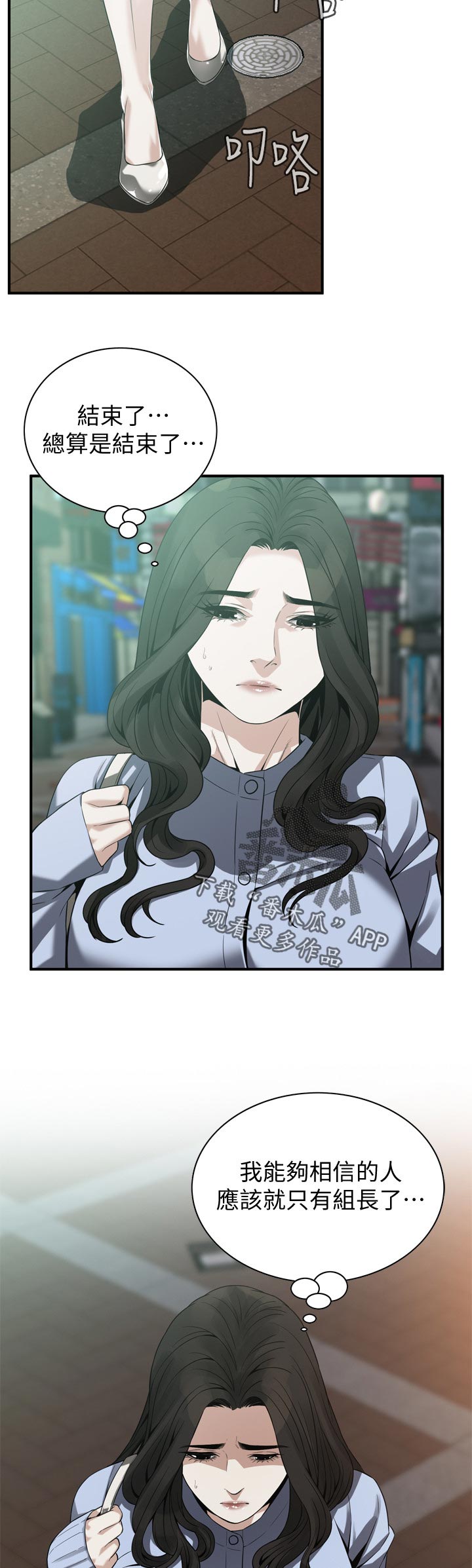 窥视者2结局漫画,第188章：撞见4图