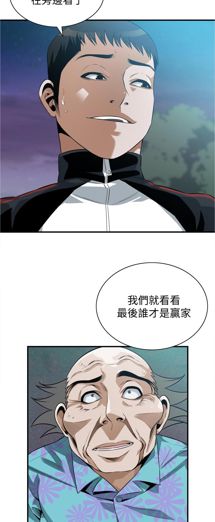 窥视者2更新时间漫画,第281章：印记4图