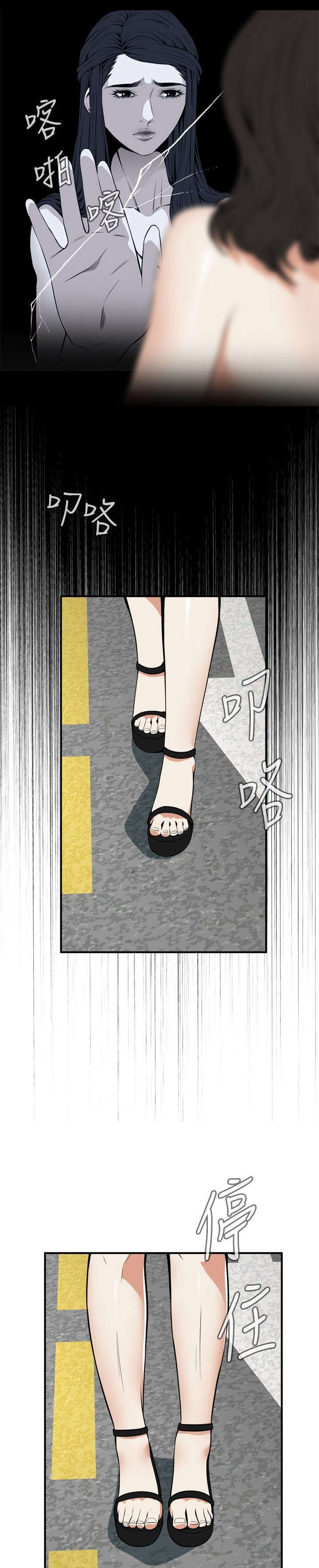 窥探者2漫画,第7章：枷锁1图