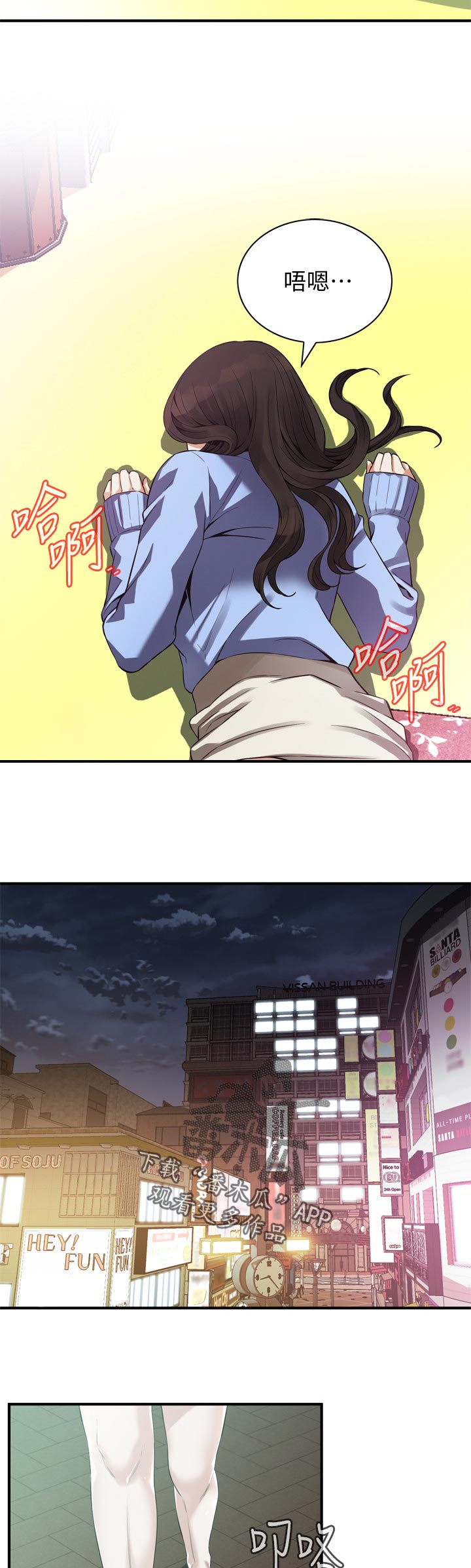 窥视者2结局漫画,第188章：撞见3图