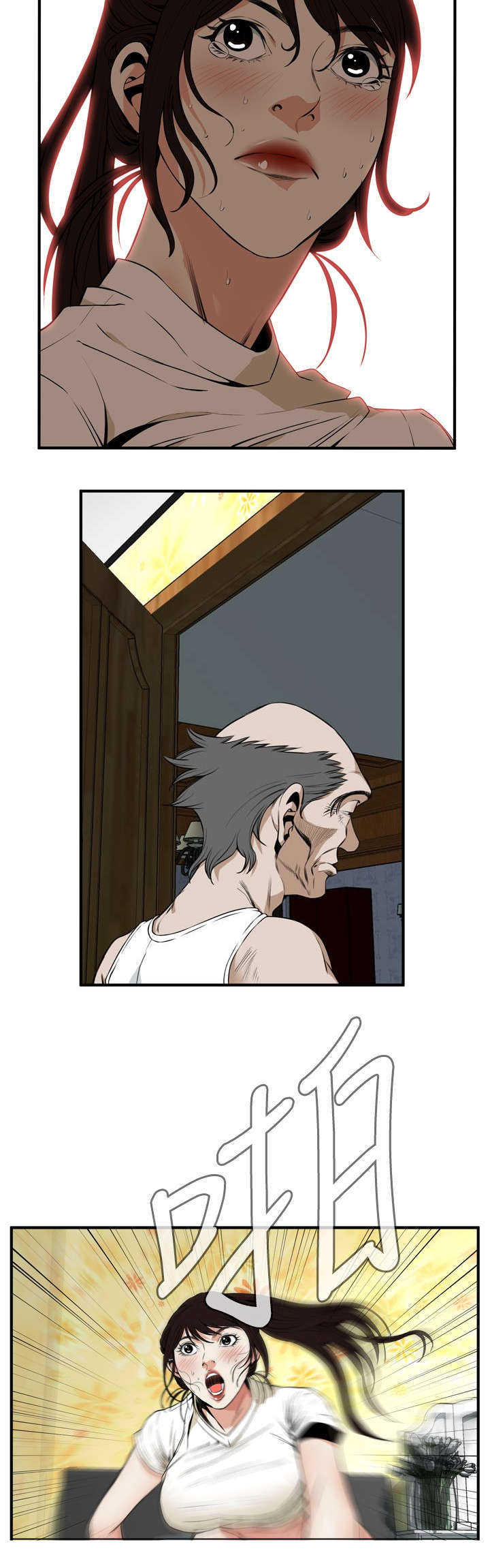 窥探者2漫画,第2章：新人生5图