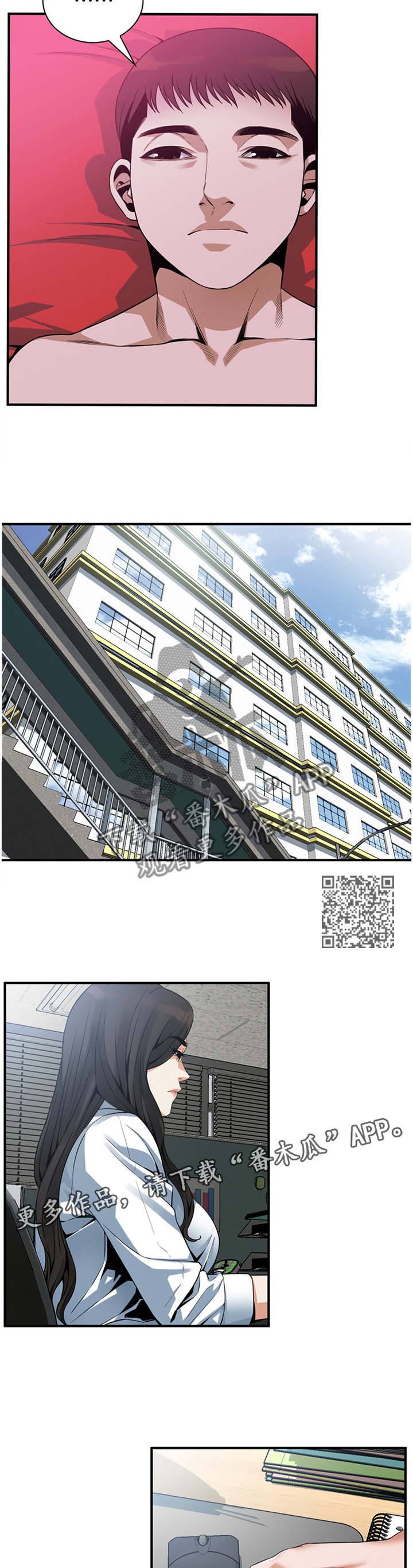 窥视者2漫画,第160章：看房2图