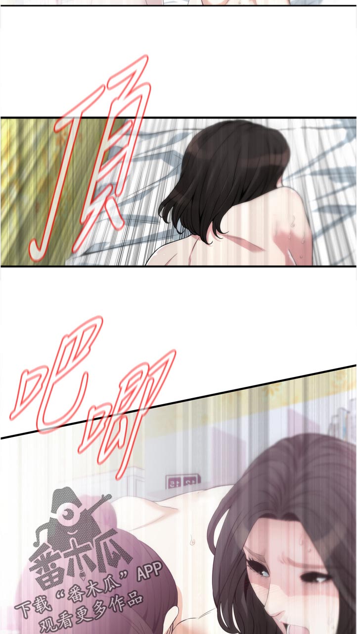 窥视者2漫画,第293章：年轻2图