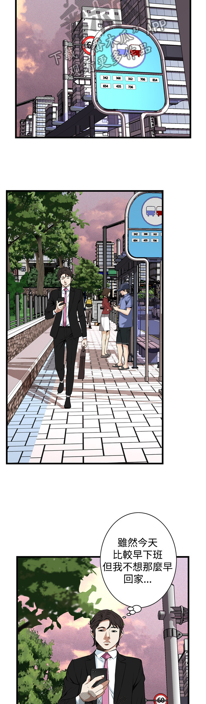 窥视者2漫画,第49章：屈服4图