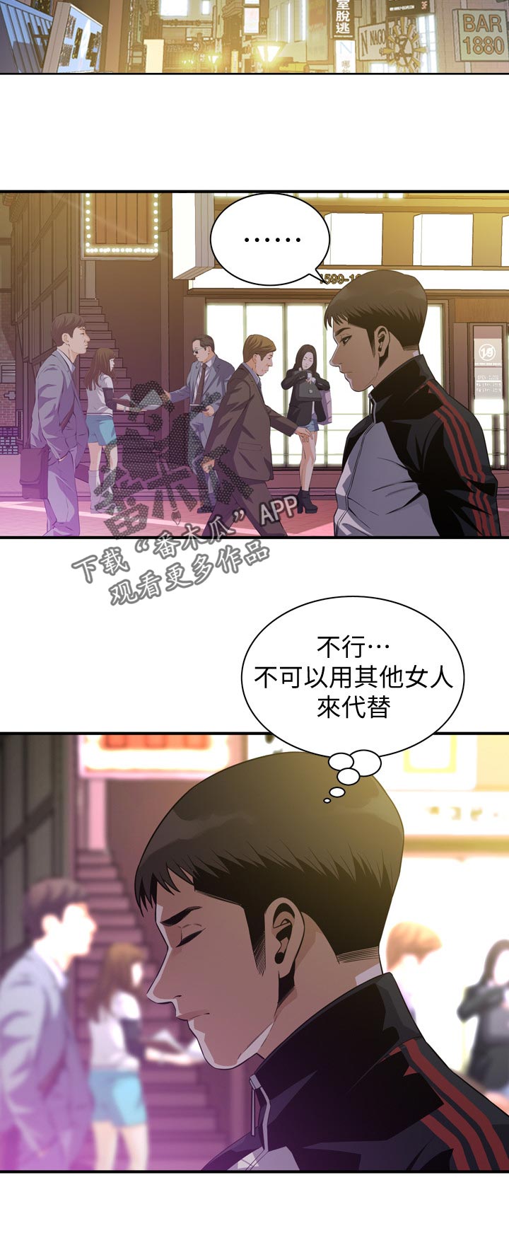 窥视者电影免费观看完整版漫画,第215章：无法代替2图