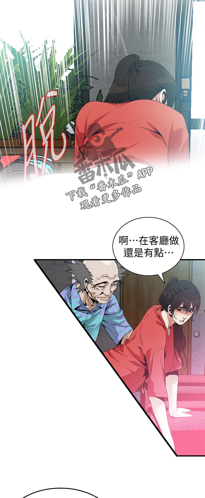 窥视者2免费观看漫画,第220章：释放压力3图