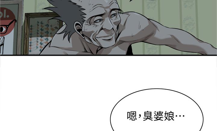 窥视者2免费观看漫画,第272章：不醉不归4图