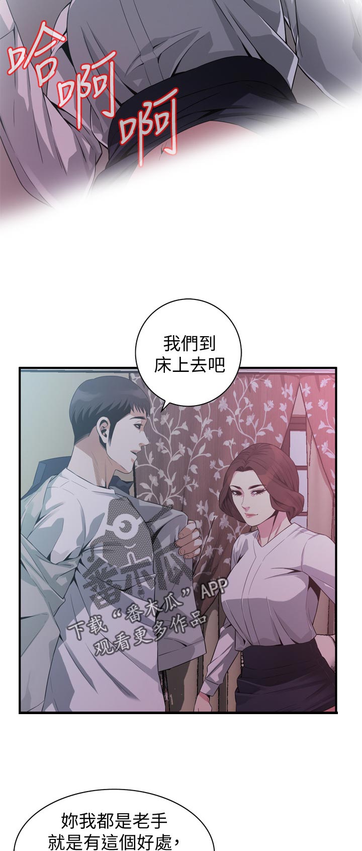 窥视者2漫画,第214章：差不多可以开始了4图