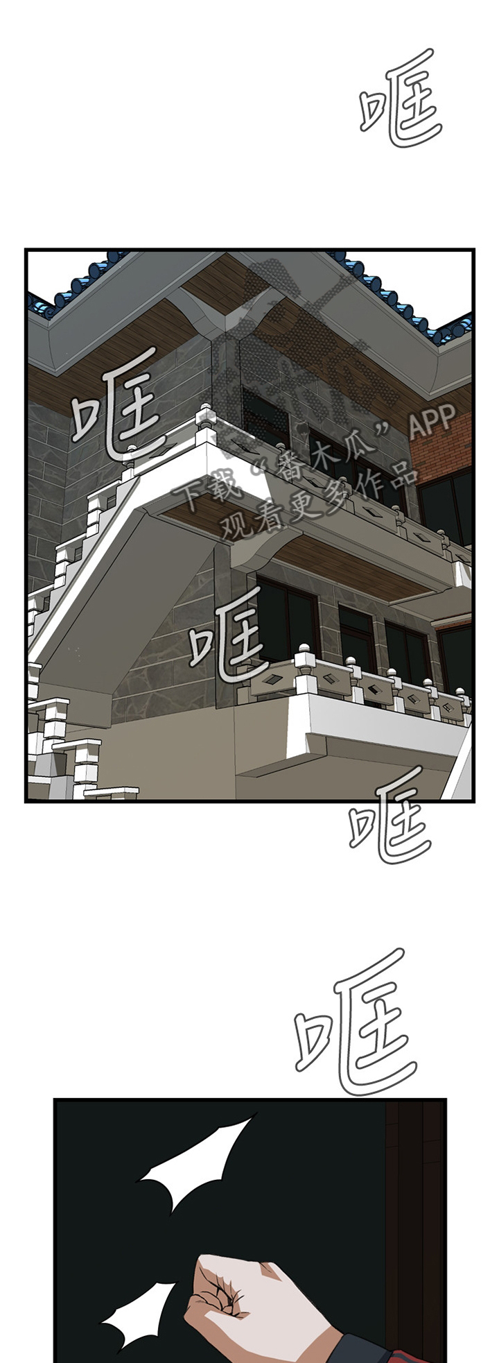 窥视者2免费观看漫画,第100章：败露1图