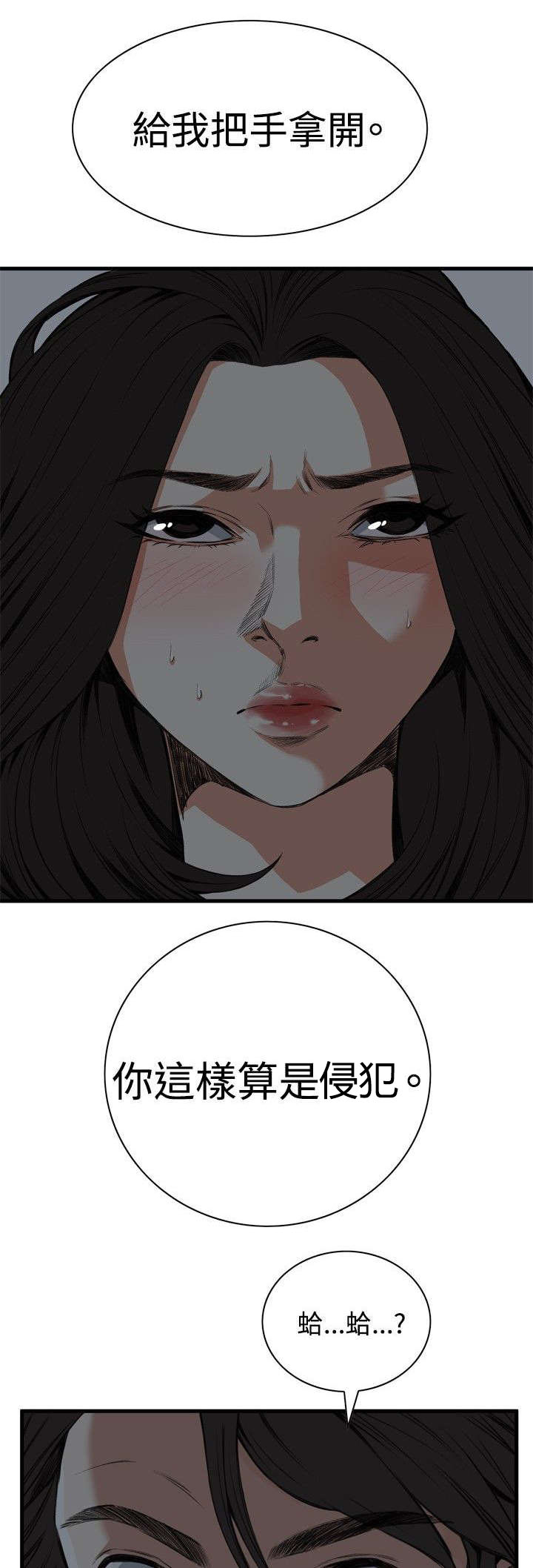 窥视者2更新时间漫画,第12章：换灯4图