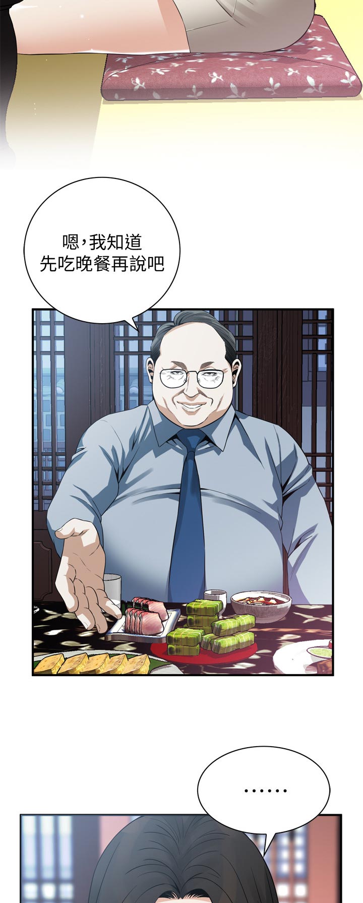 窥视者2完整版漫画,第185章：没有这个意思4图