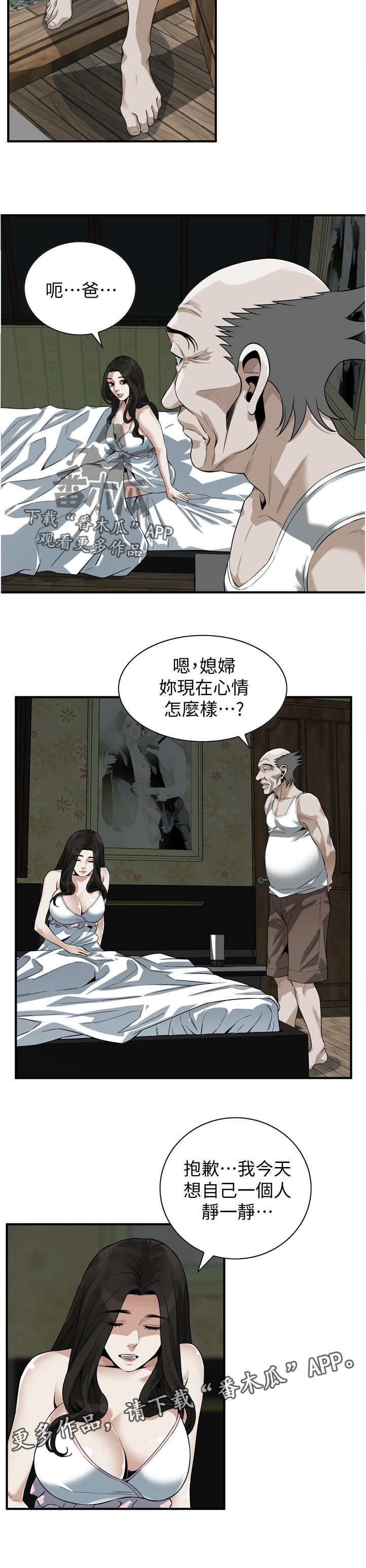窥视者2017年免费观看漫画,第286章：自由之身2图