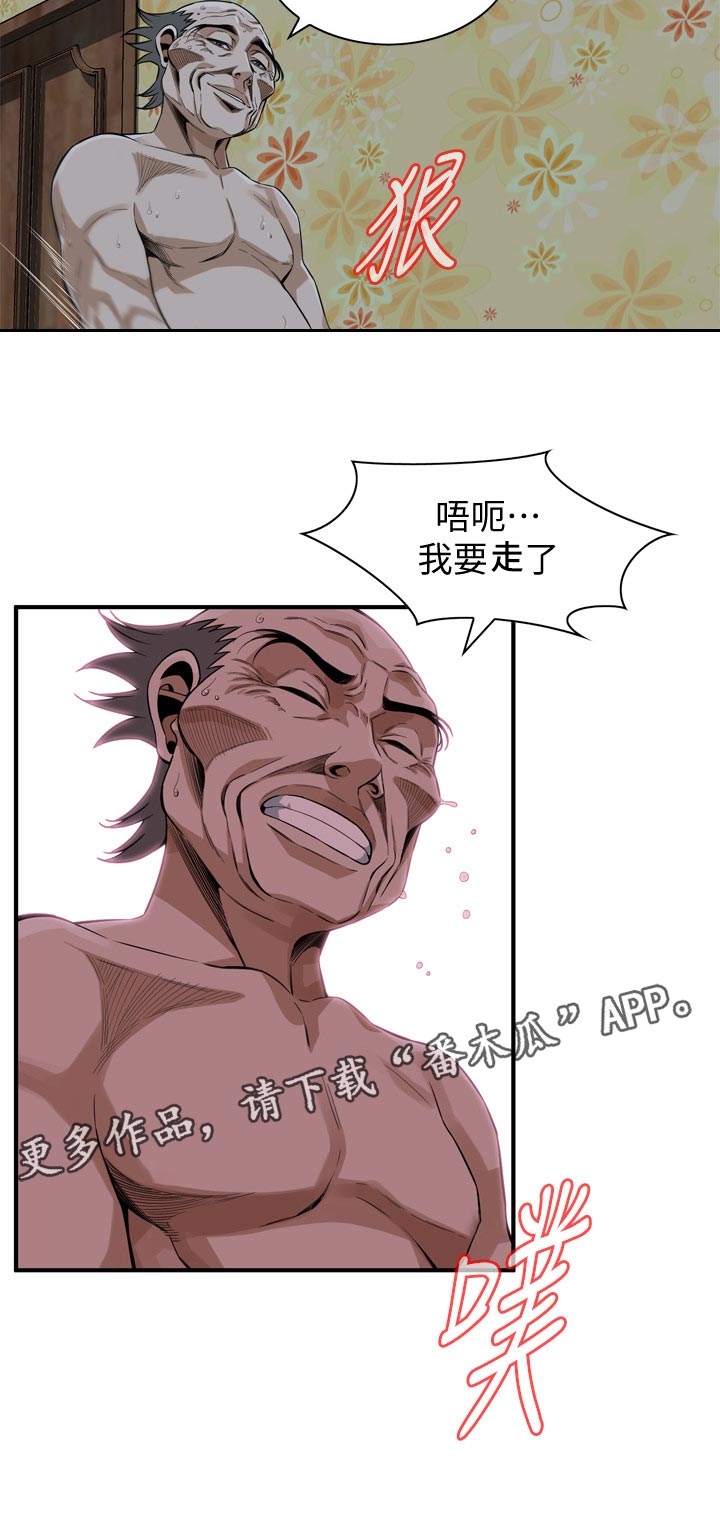 窥视者2第93话免费阅读漫画,第238章：分手1图