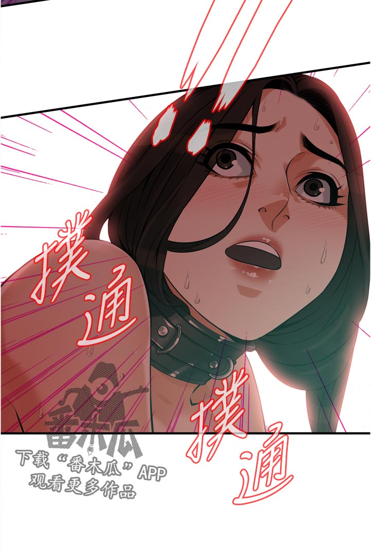 窥视者2021完整版免费观看漫画,第279章：害怕2图