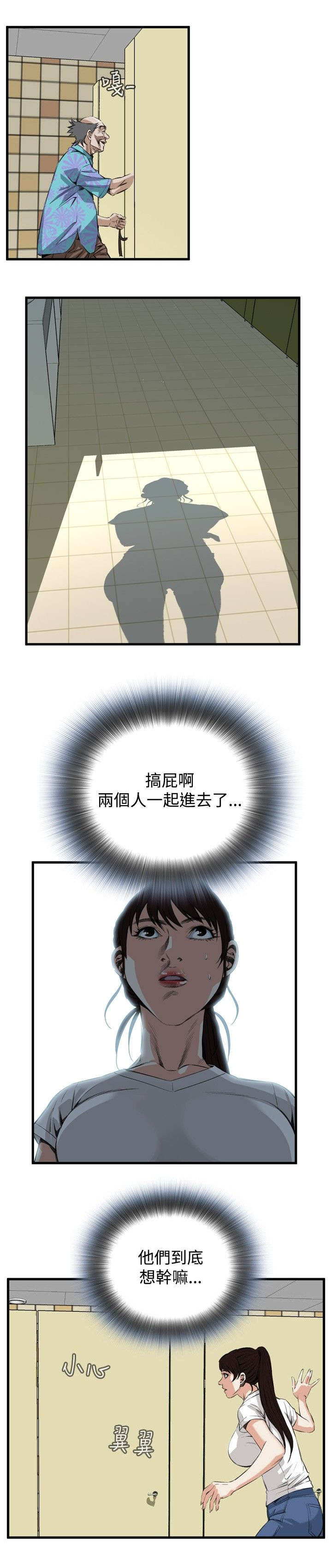 窥视者2017年免费观看漫画,第15章：震惊4图