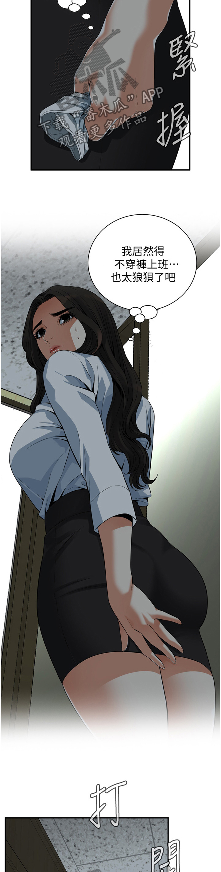 窥视者2漫画,第157章：察觉5图