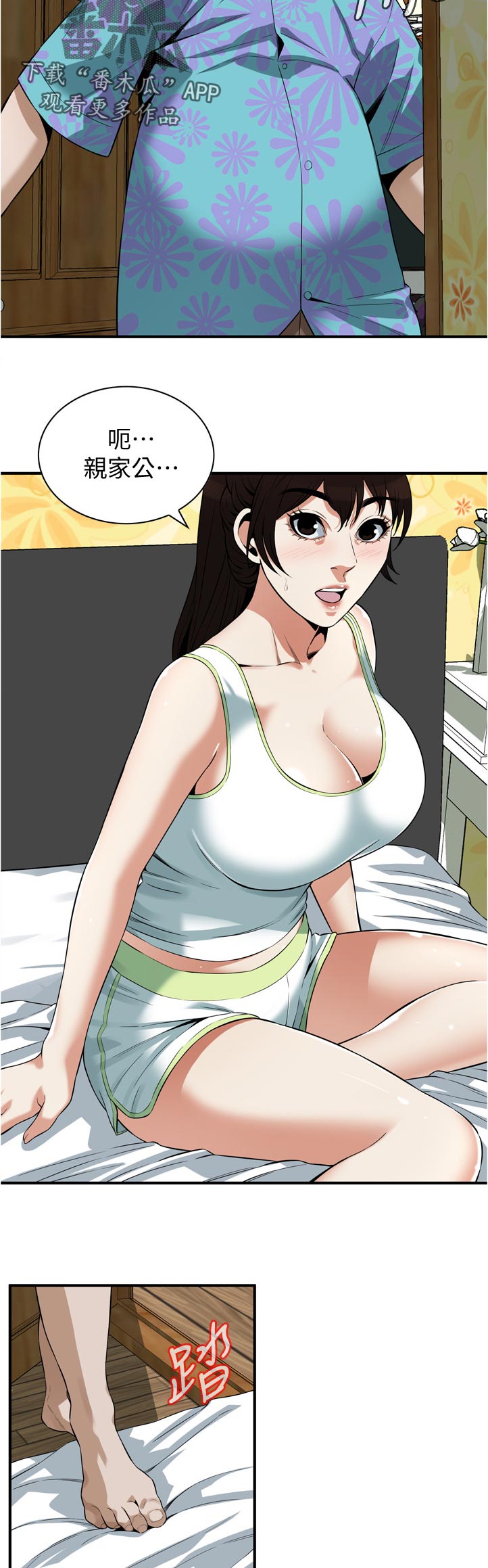 窥视者2017在线观看完整版免费漫画,第289章：久等了2图