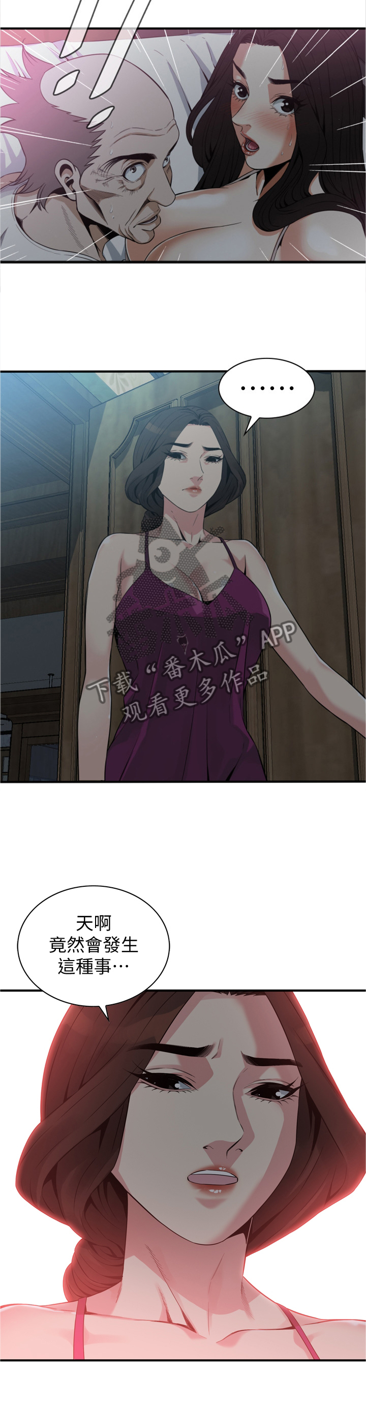 窥视者2第93话免费阅读漫画,第172章：心愿2图