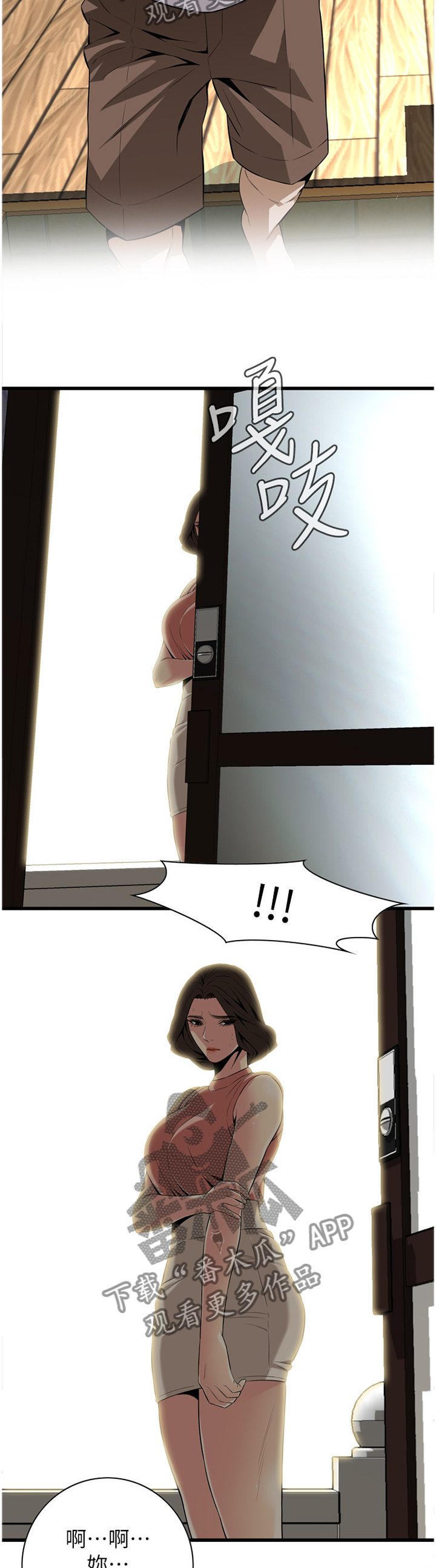 窥视者韩国电影免费观看完整版漫画,第113章：事情进展4图