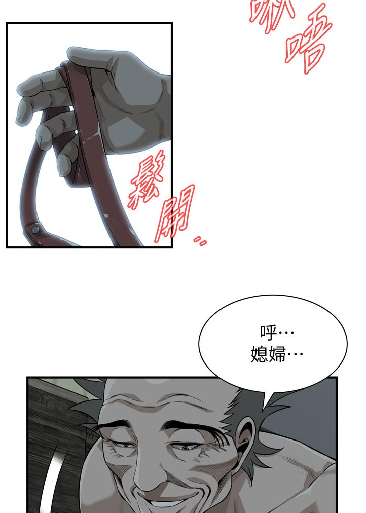 窥视者电影免费观看完整版漫画,第260章：乐在其中3图