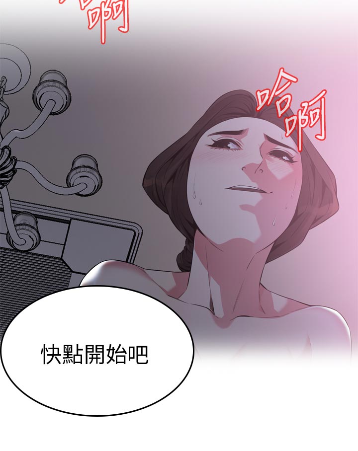 窥视者2漫画,第214章：差不多可以开始了2图