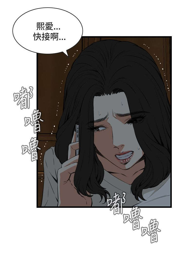 窥视者2第93话免费阅读漫画,第38章：撞破3图