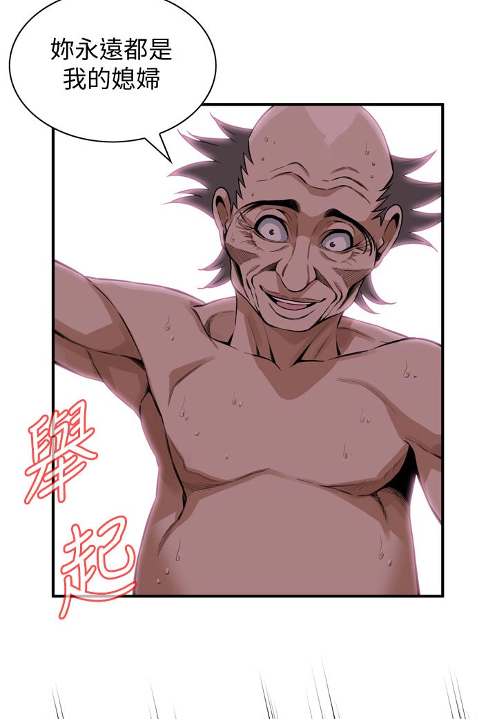 窥视者2漫画,第230章：山寨货4图