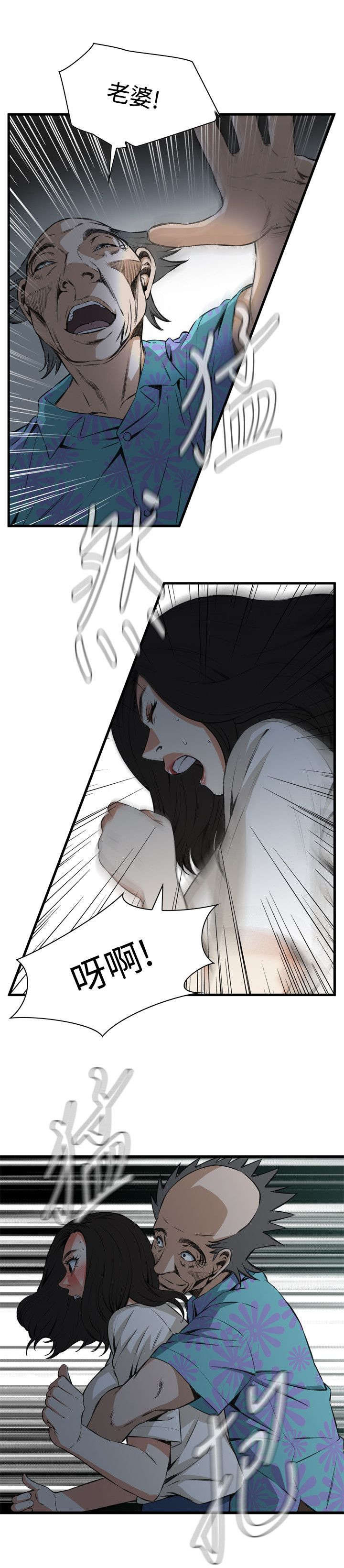 窥视者2漫画,第39章：再度迷失3图