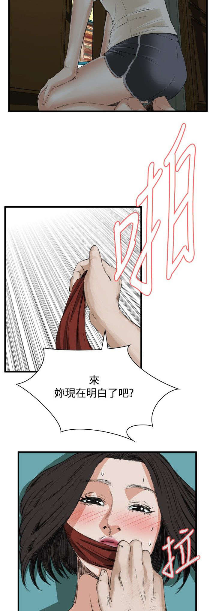 窥视者2免费观看漫画,第9章：楼下发现4图