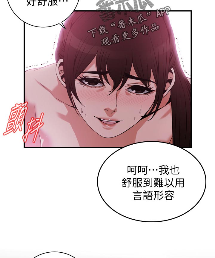 窥视者2017年免费观看漫画,第235章：难以形容1图
