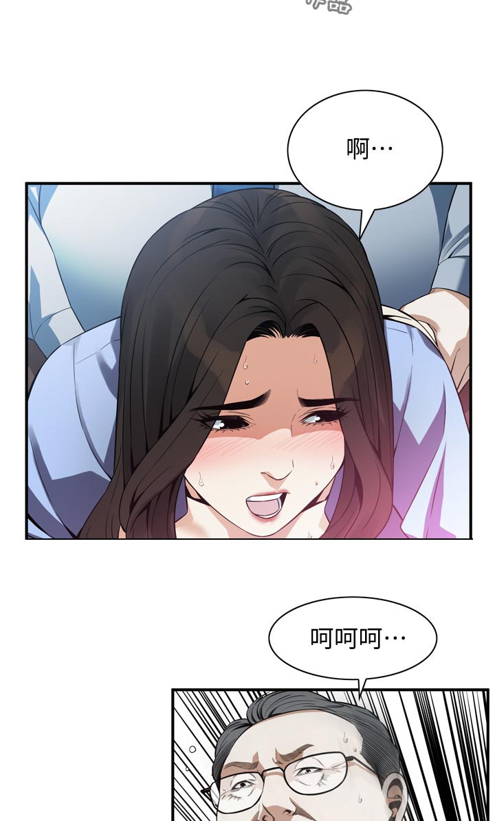窥探者2漫画,第187章：相信谁4图