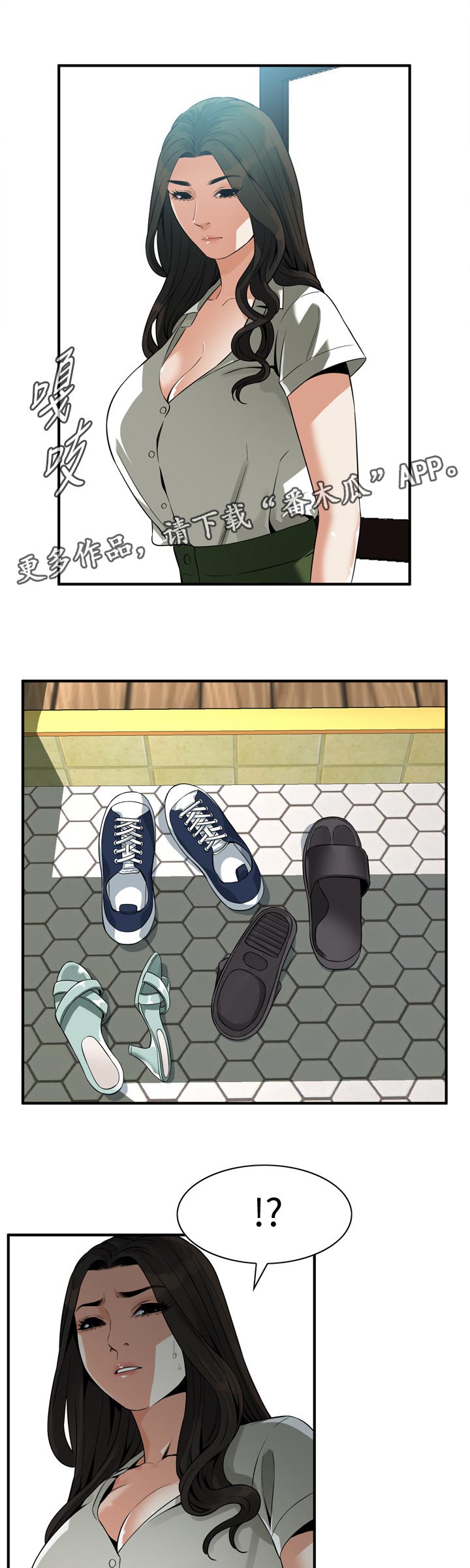 窥探者2漫画,第295章：撞见2图