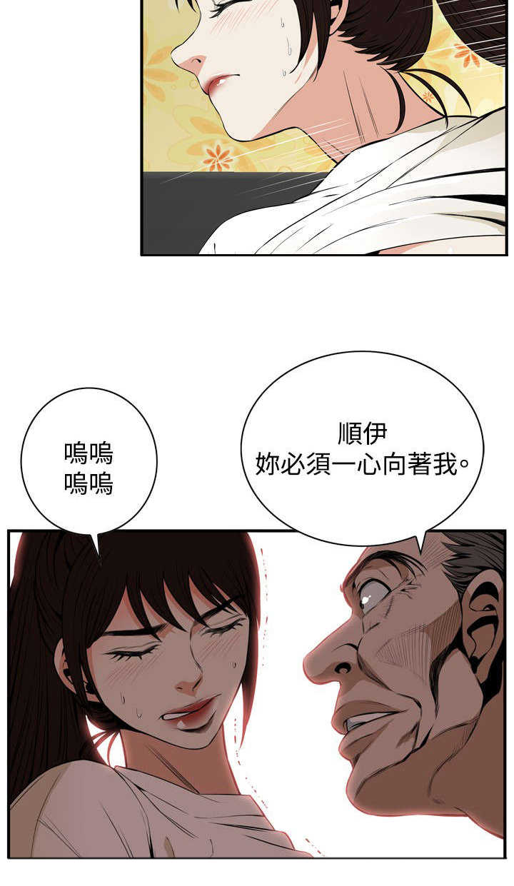 窥探者2漫画,第2章：新人生2图