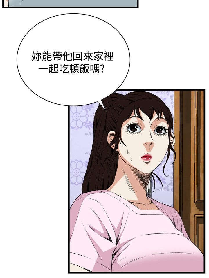 窥视者2第93话免费阅读漫画,第26章：男朋友4图
